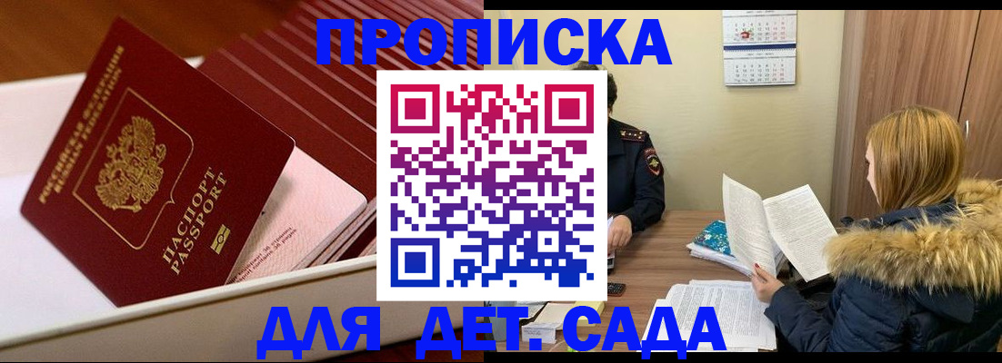 где прописаться в Саках